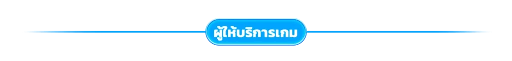เว็บ สล็อตดราก้อน1688
