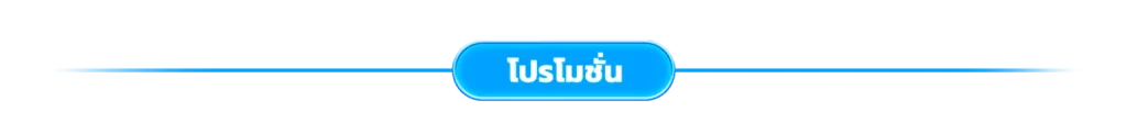 ด รา ก้อน 1688 สล็อต