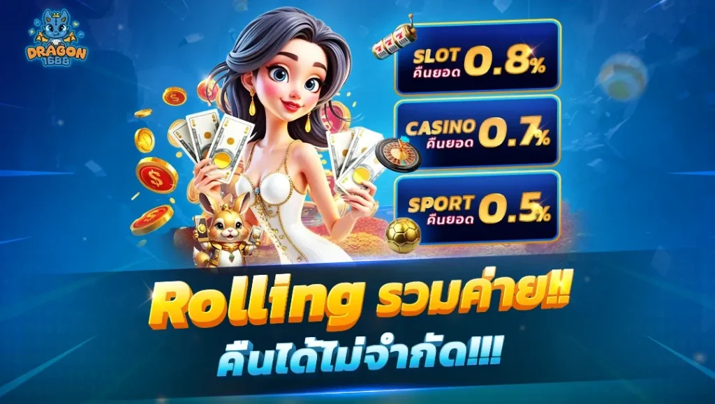 dragon slot 1688