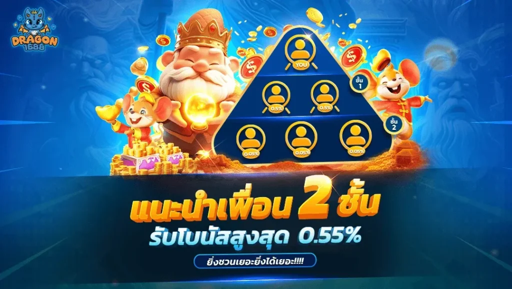 1688 ดราก้อน
